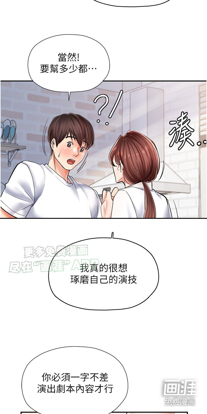 第10章：拜托了
