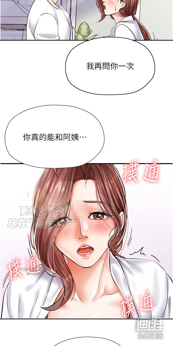 第10章：拜托了