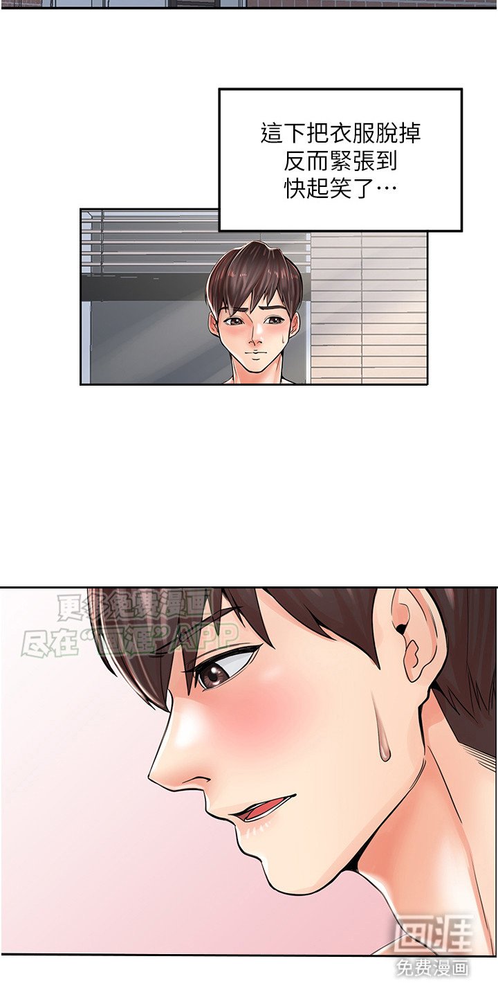 第10章：拜托了