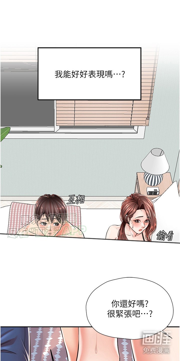第10章：拜托了