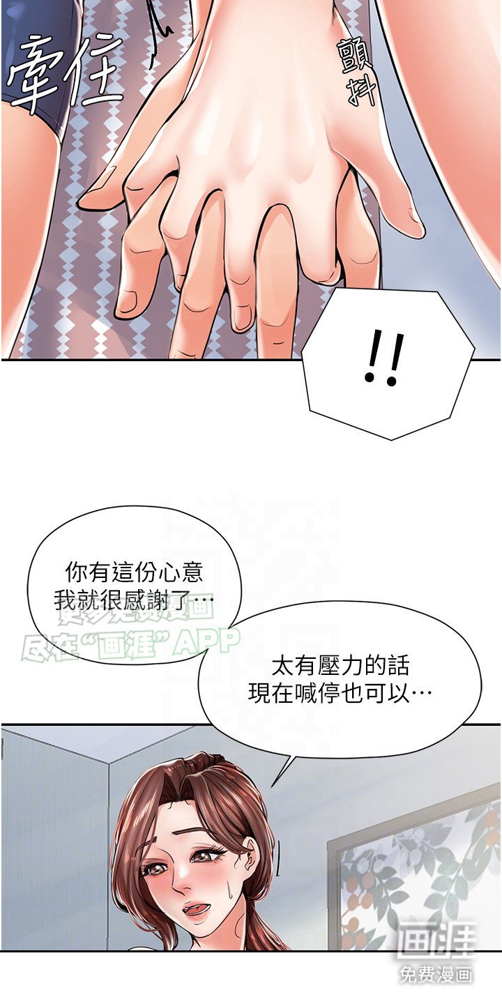 第10章：拜托了