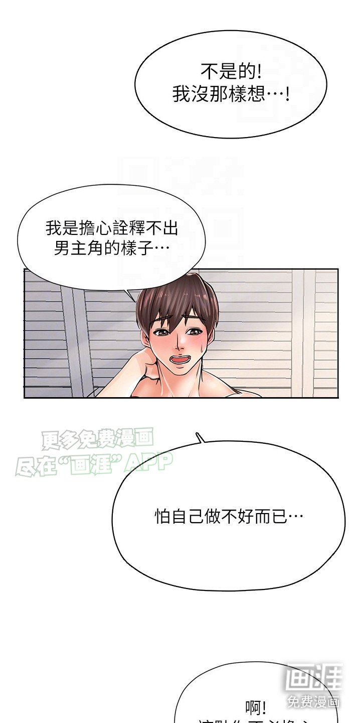 第10章：拜托了