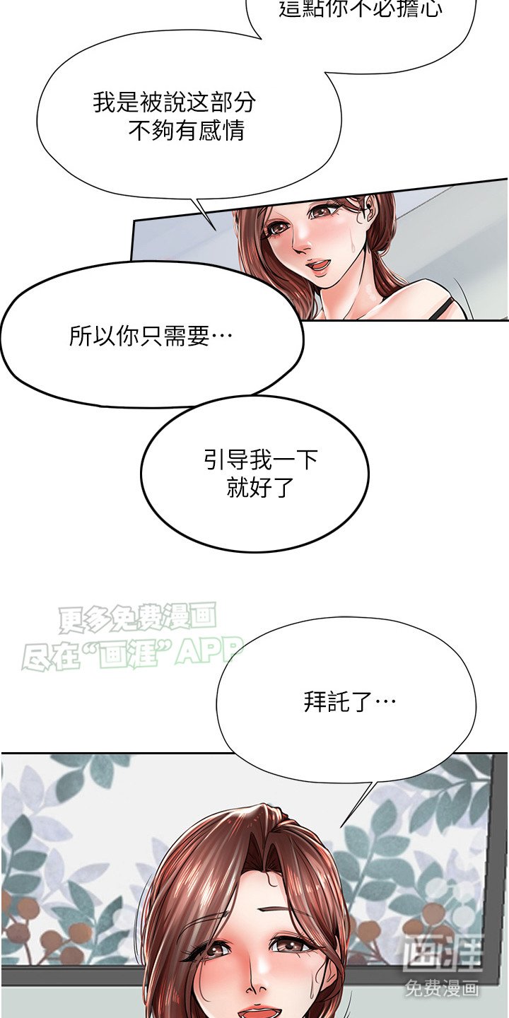 第10章：拜托了