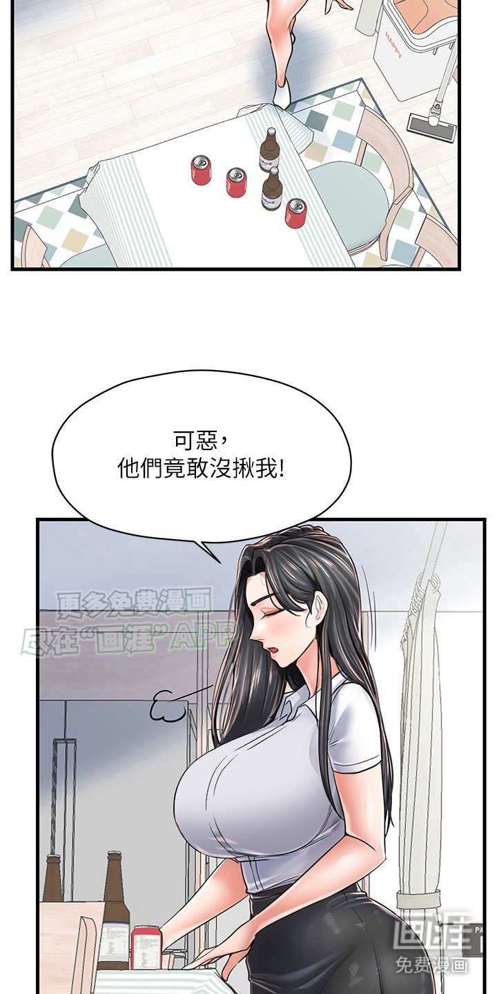 第11章：美景