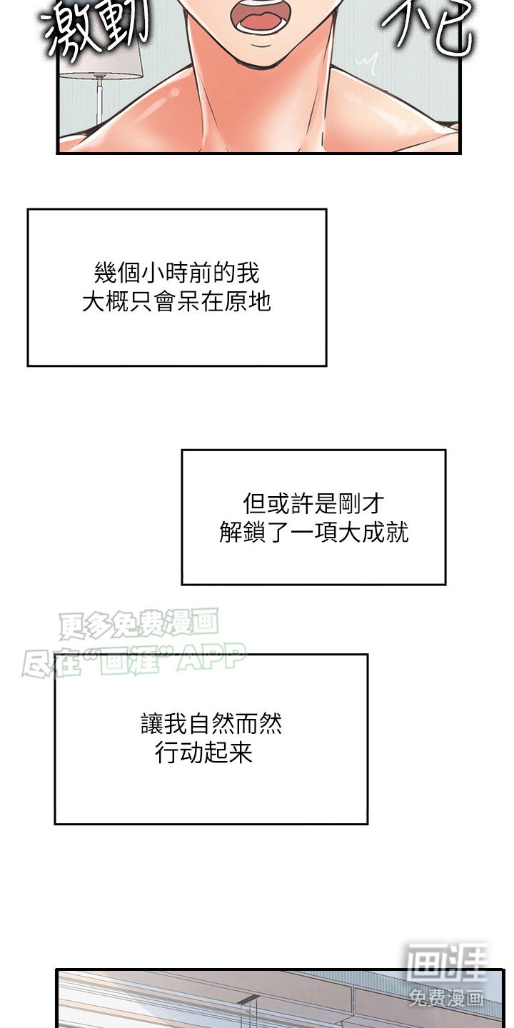 第11章：美景