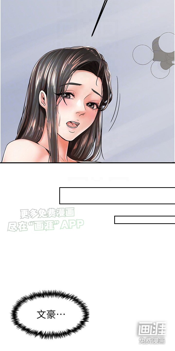 第12章：狠角色
