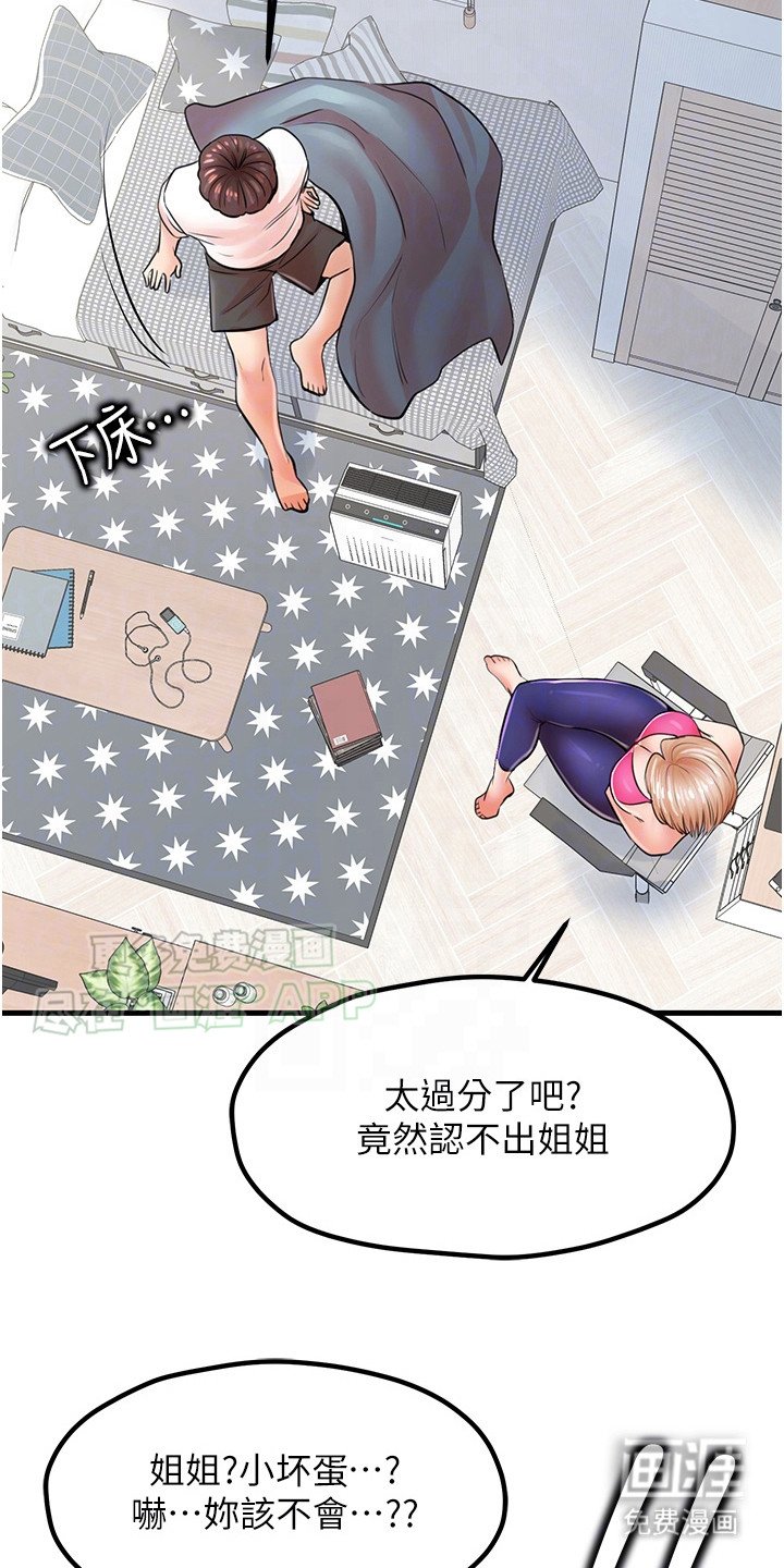 第12章：狠角色