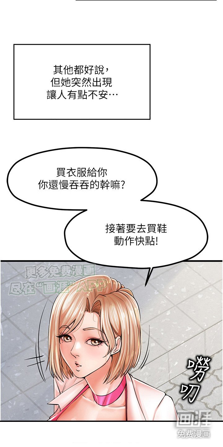 第12章：狠角色