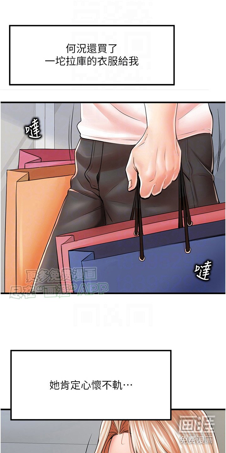 第12章：狠角色