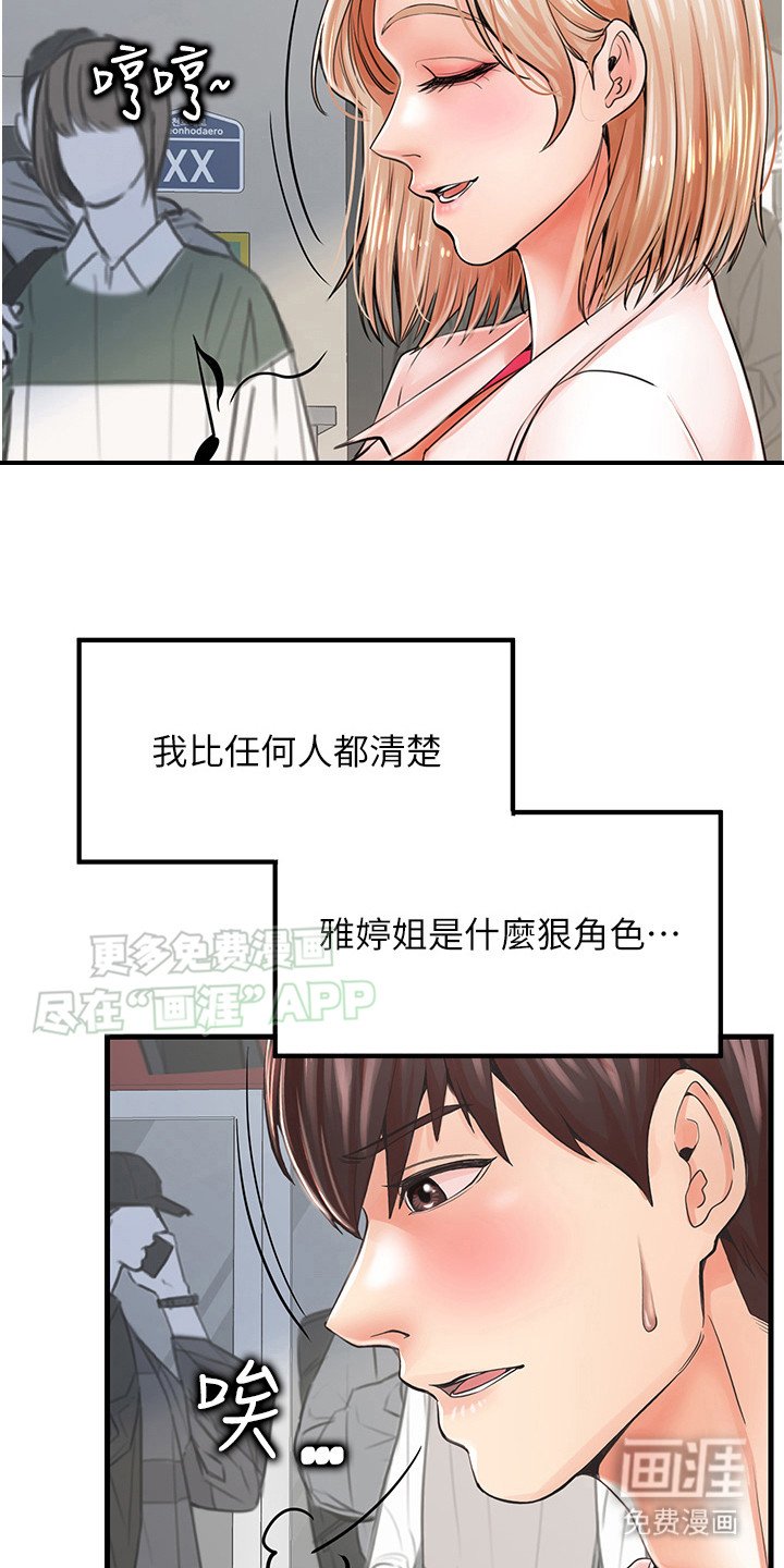 第12章：狠角色
