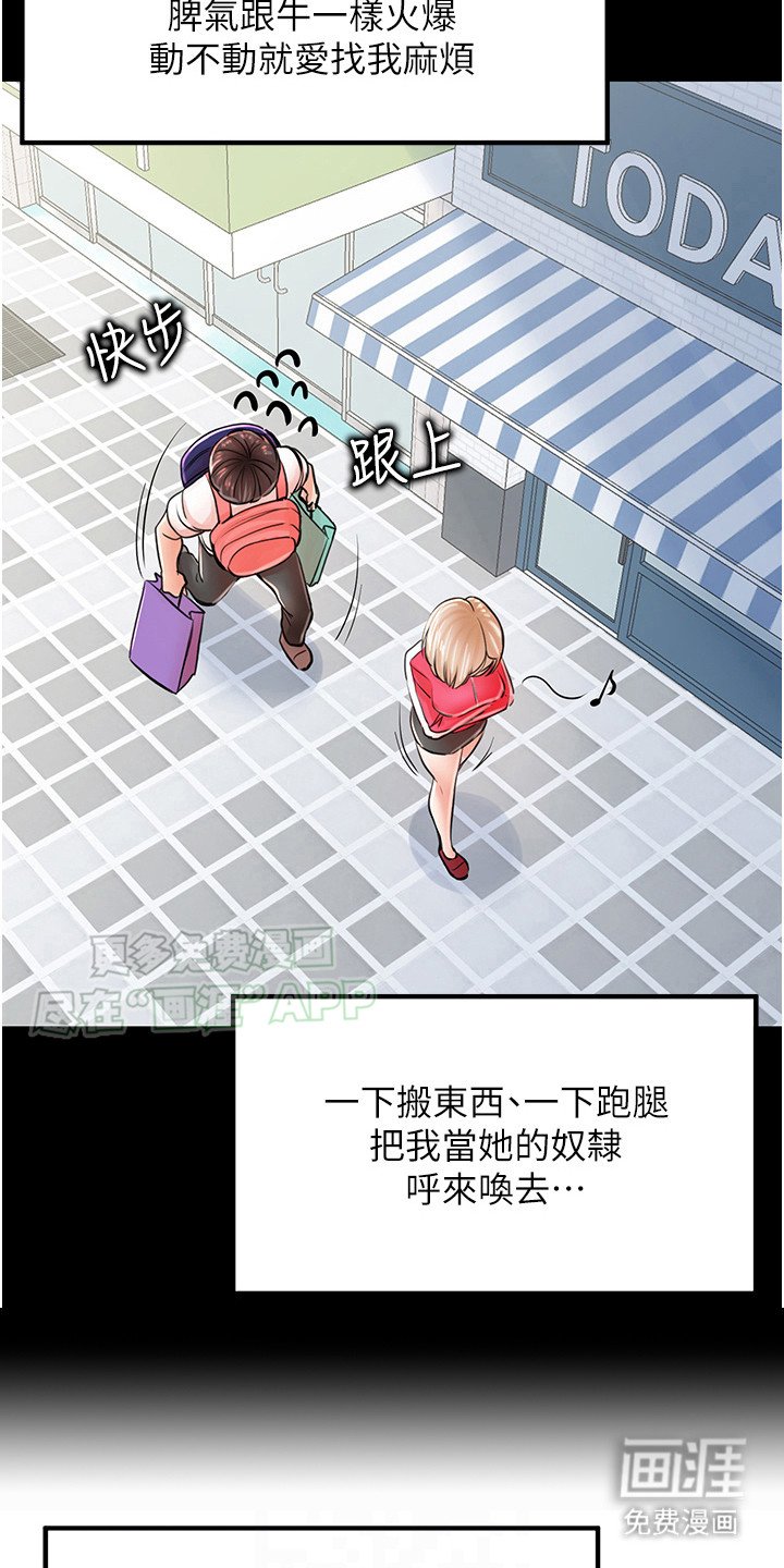 第12章：狠角色
