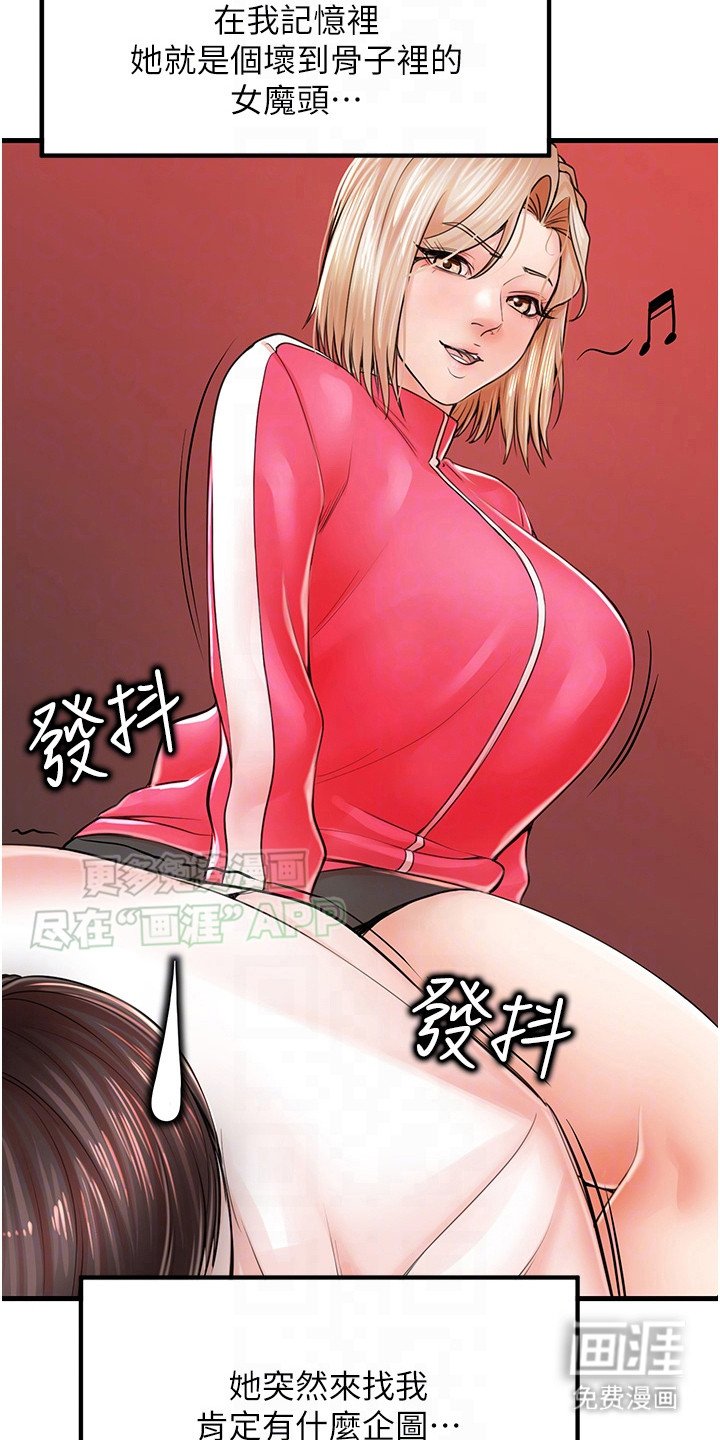 第12章：狠角色