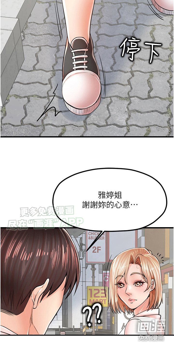 第13章：不像她