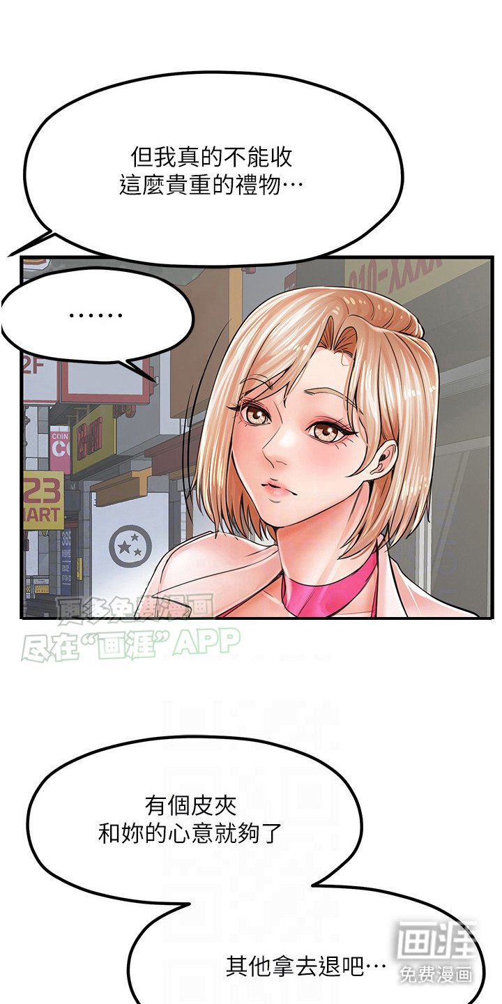 第13章：不像她