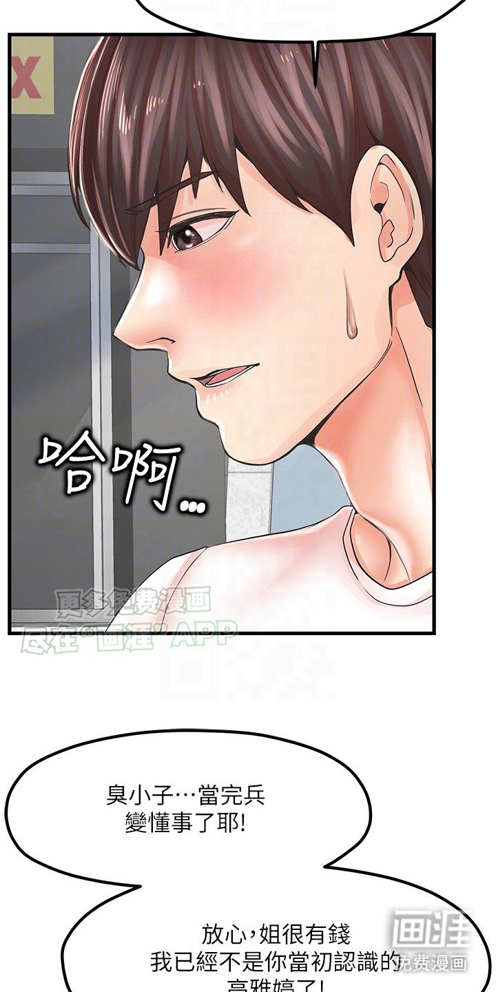 第13章：不像她