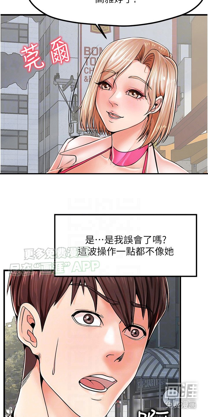 第13章：不像她