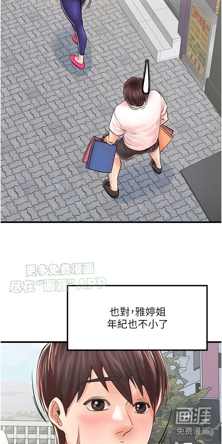 第13章：不像她