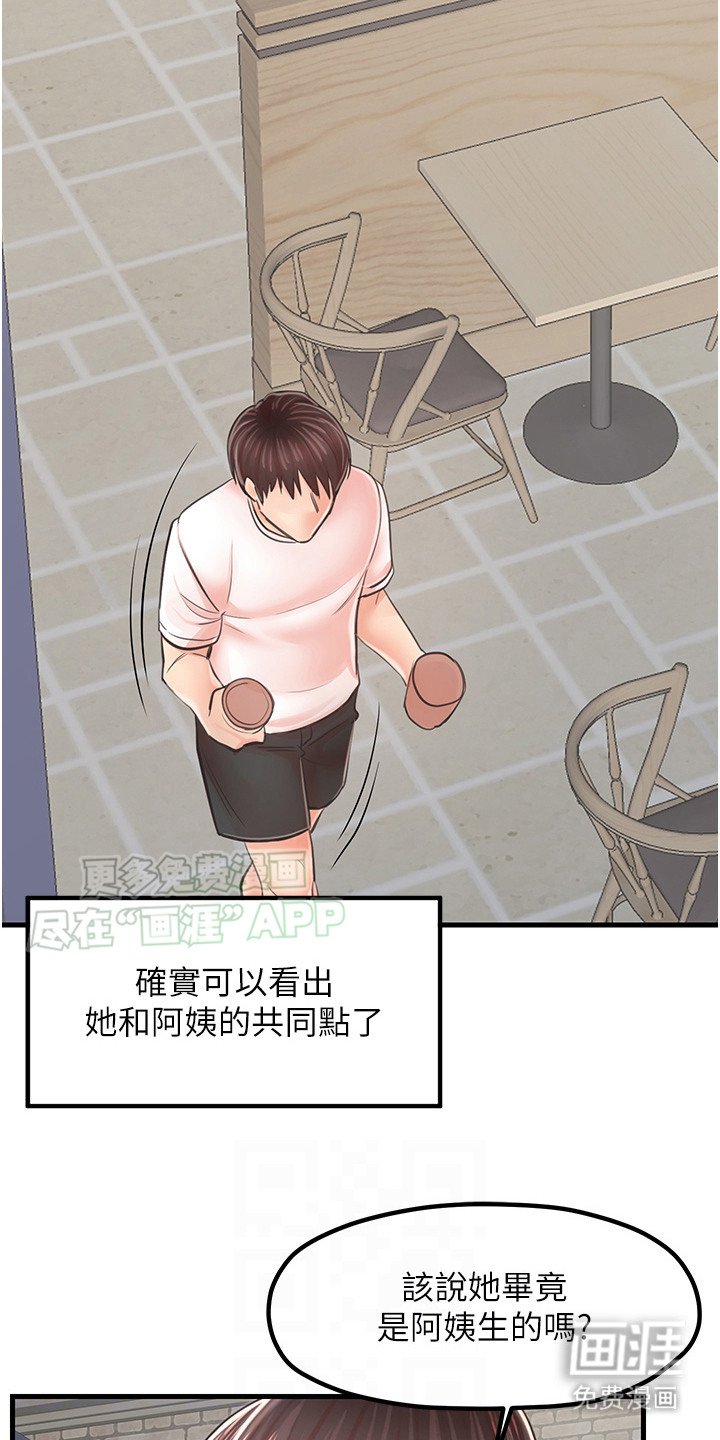 第13章：不像她