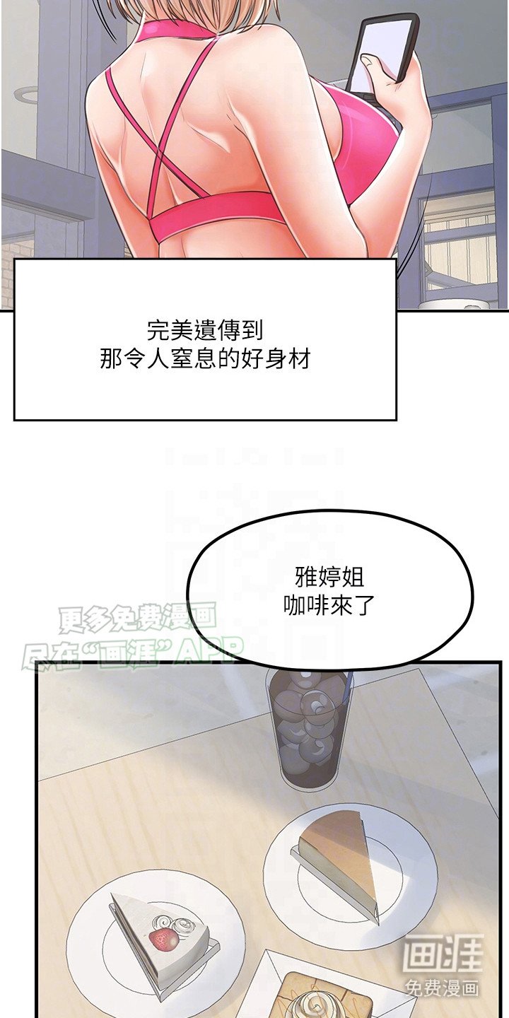 第13章：不像她