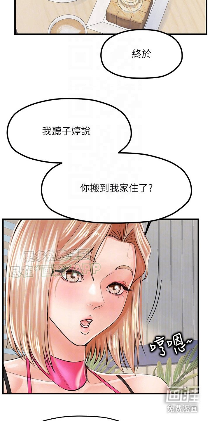 第13章：不像她