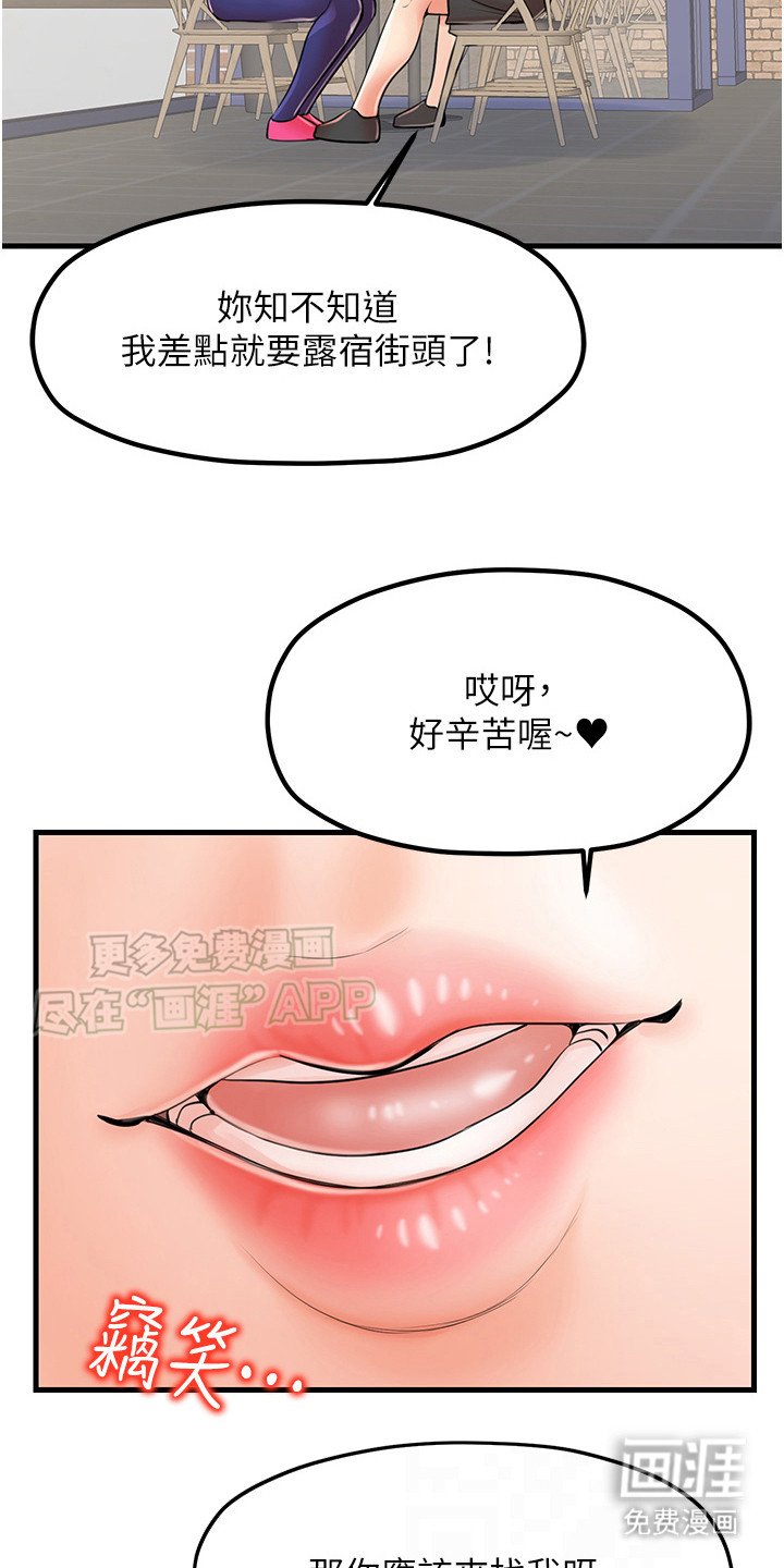 第13章：不像她