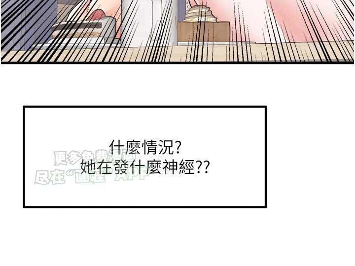 第13章：不像她