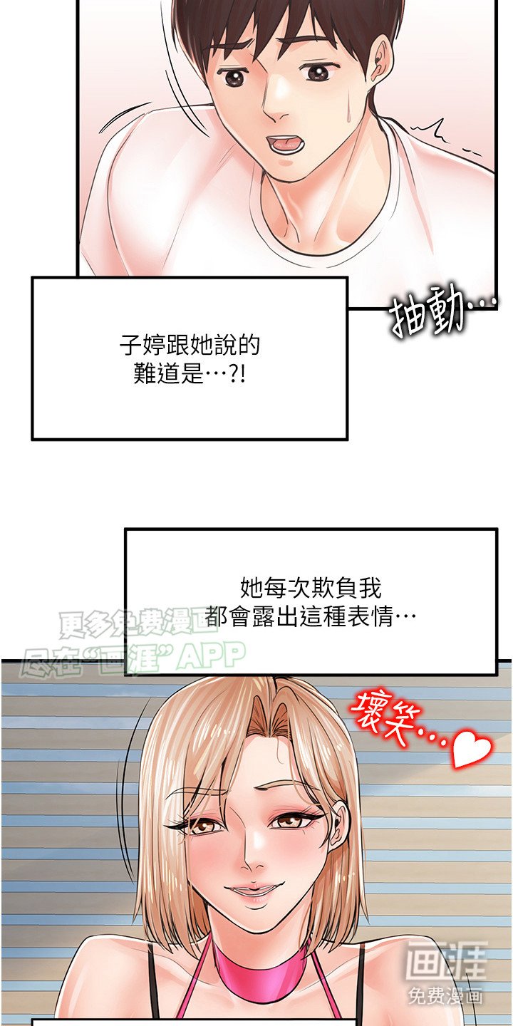 第14章：一清二楚
