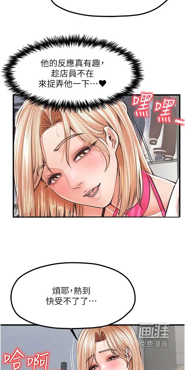 第15章：戏耍