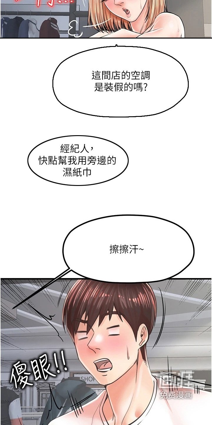 第15章：戏耍