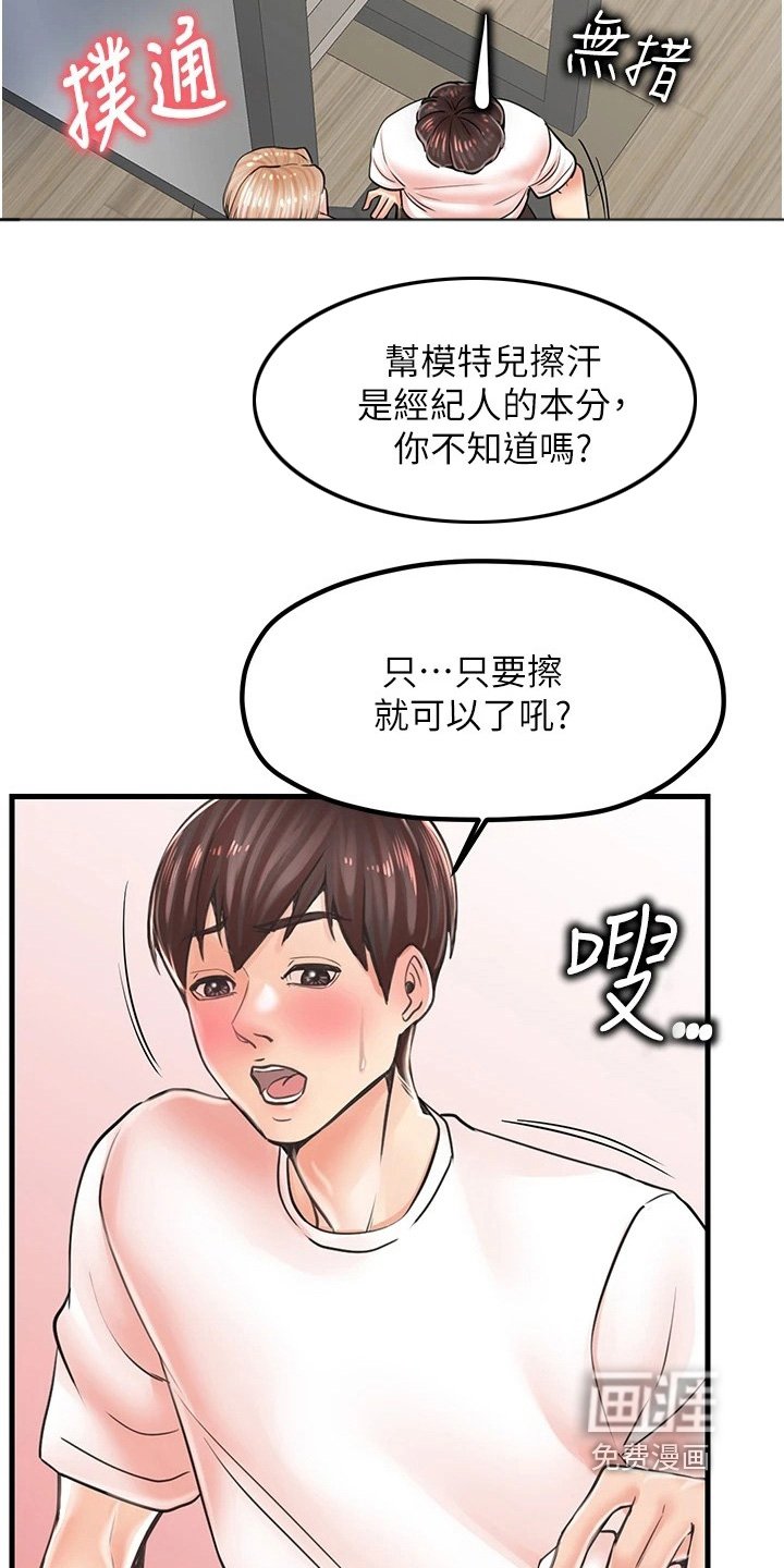 第15章：戏耍