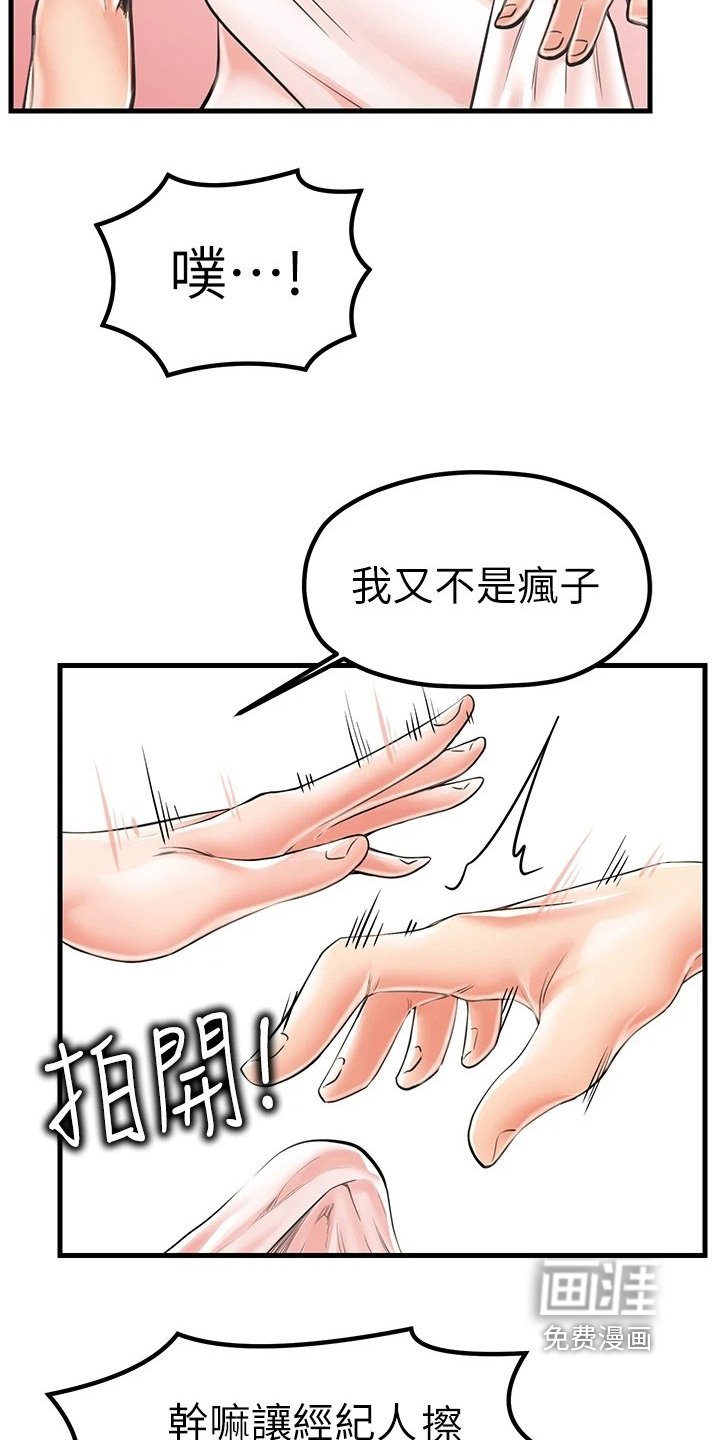 第15章：戏耍