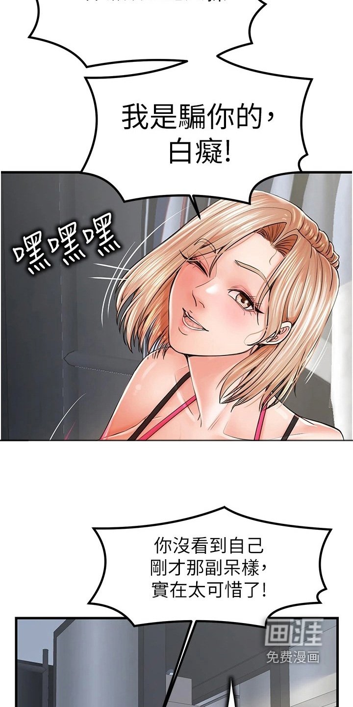 第15章：戏耍