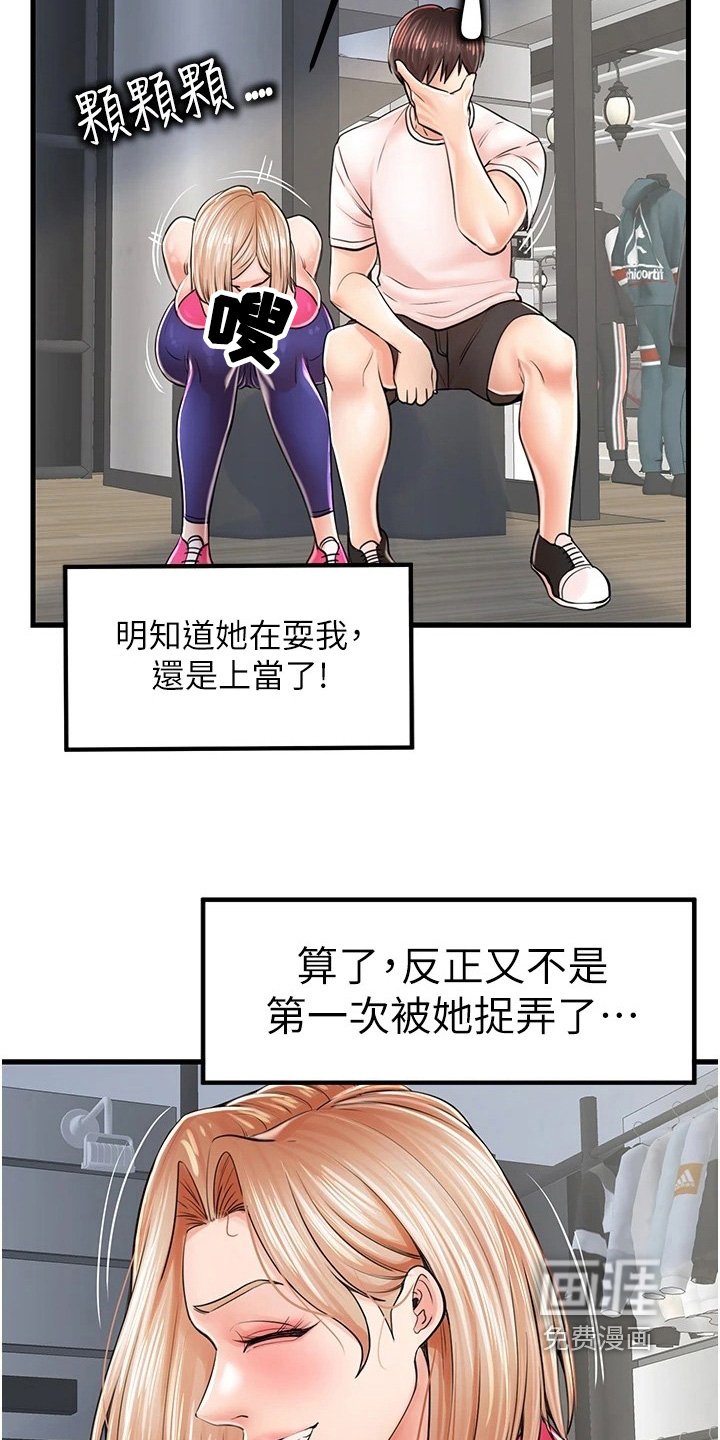 第15章：戏耍