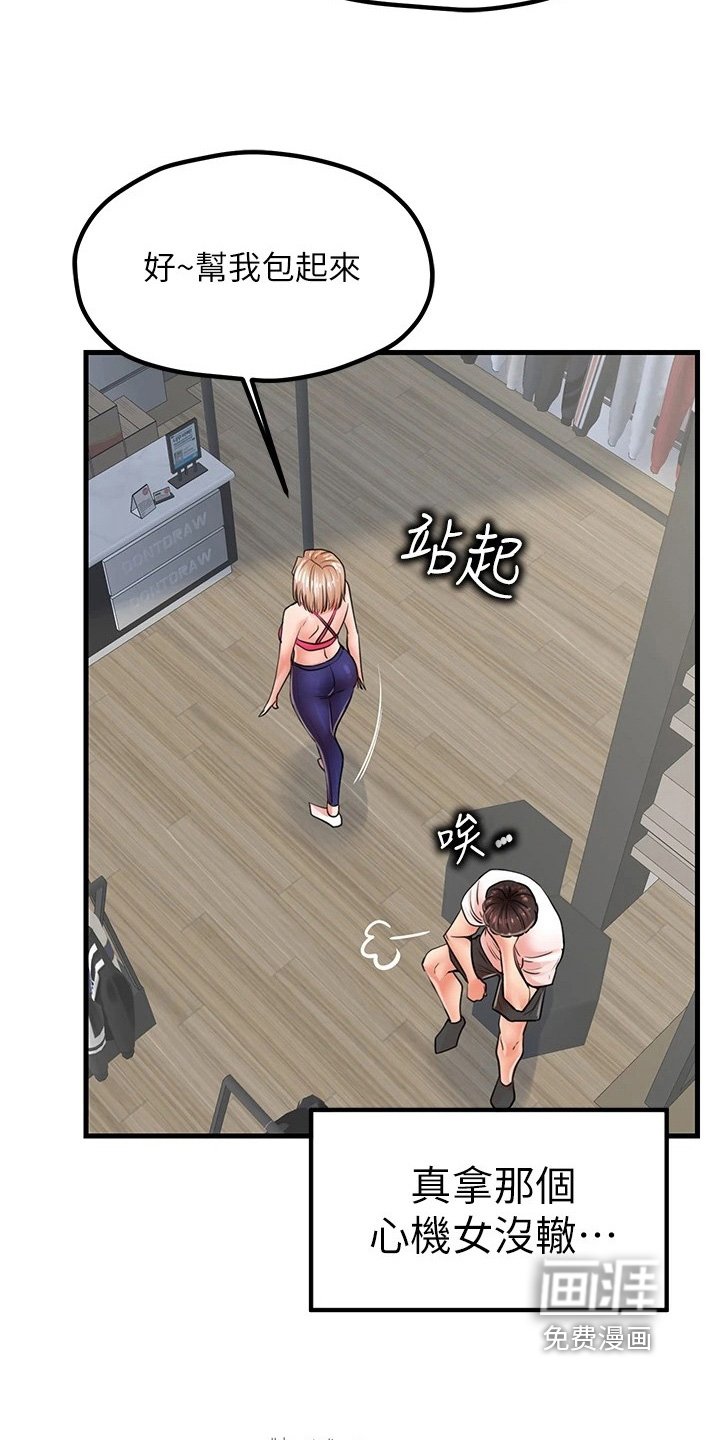 第15章：戏耍