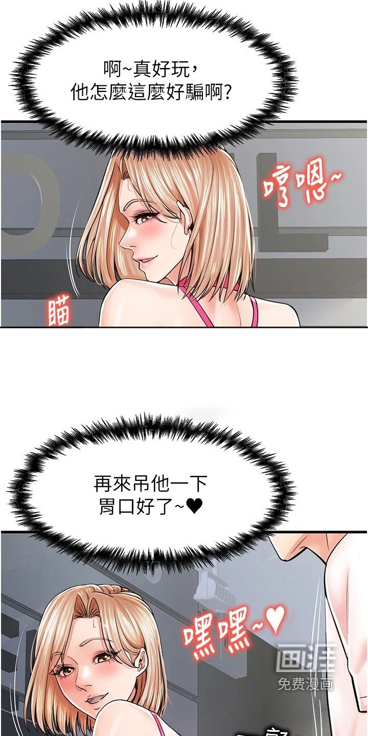 第15章：戏耍