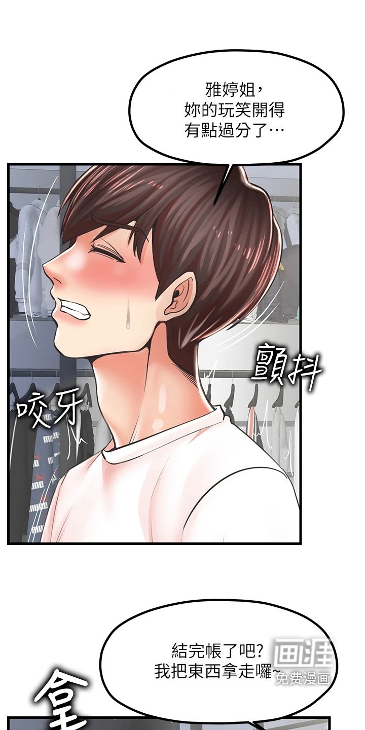 第15章：戏耍