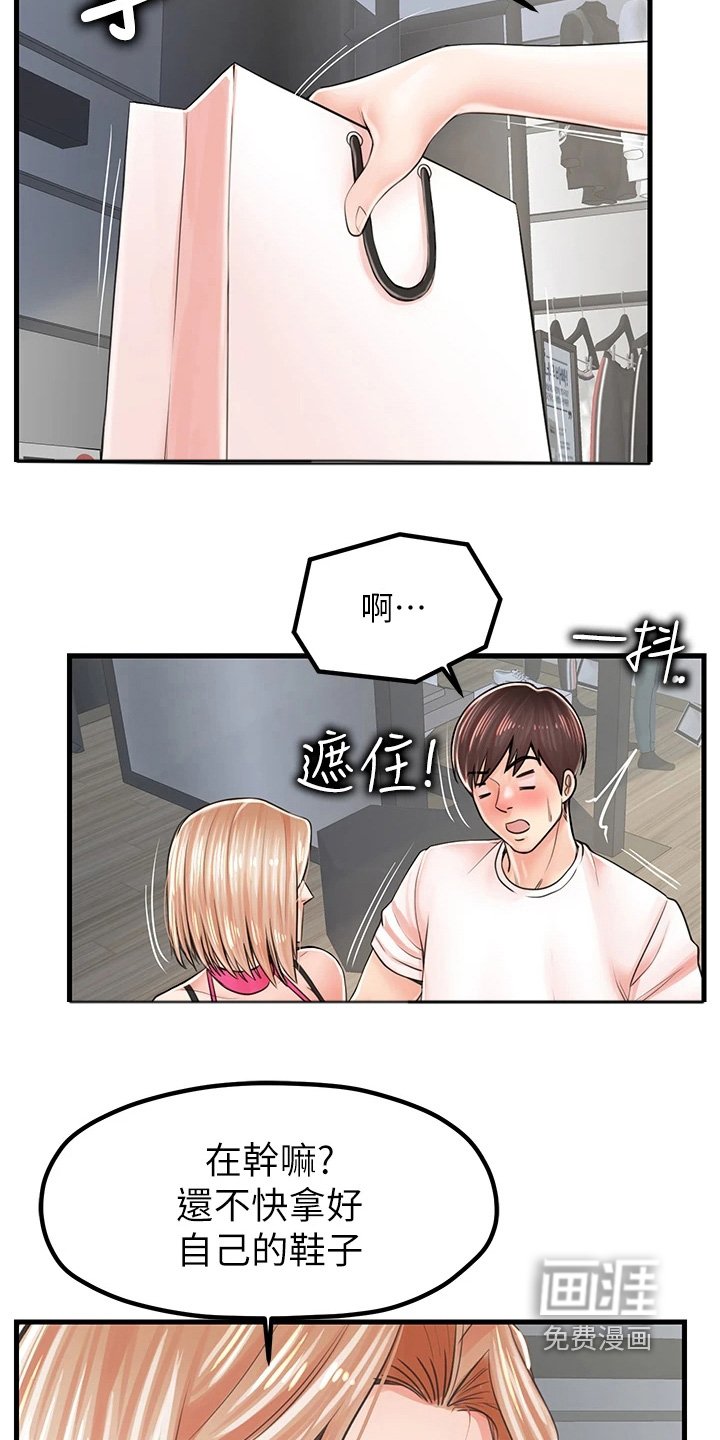 第15章：戏耍