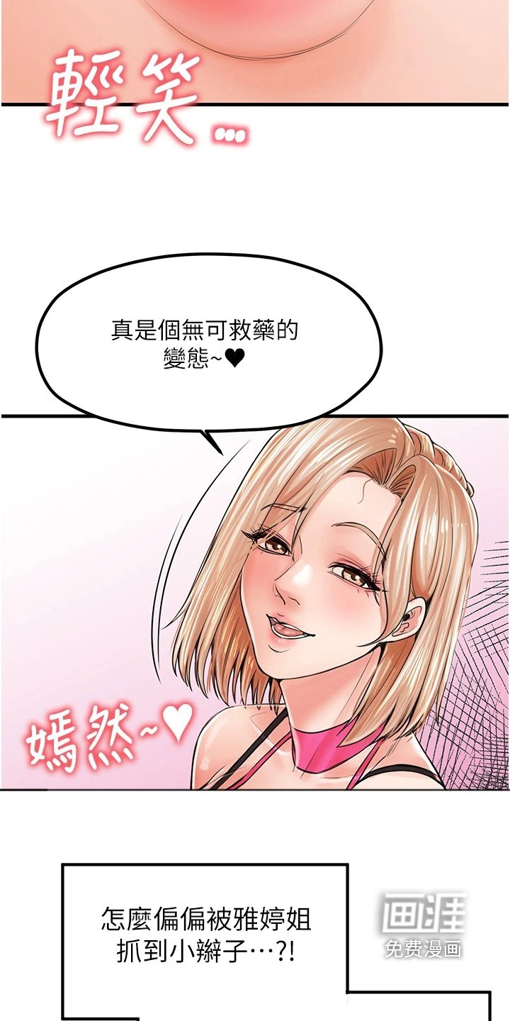 第15章：戏耍