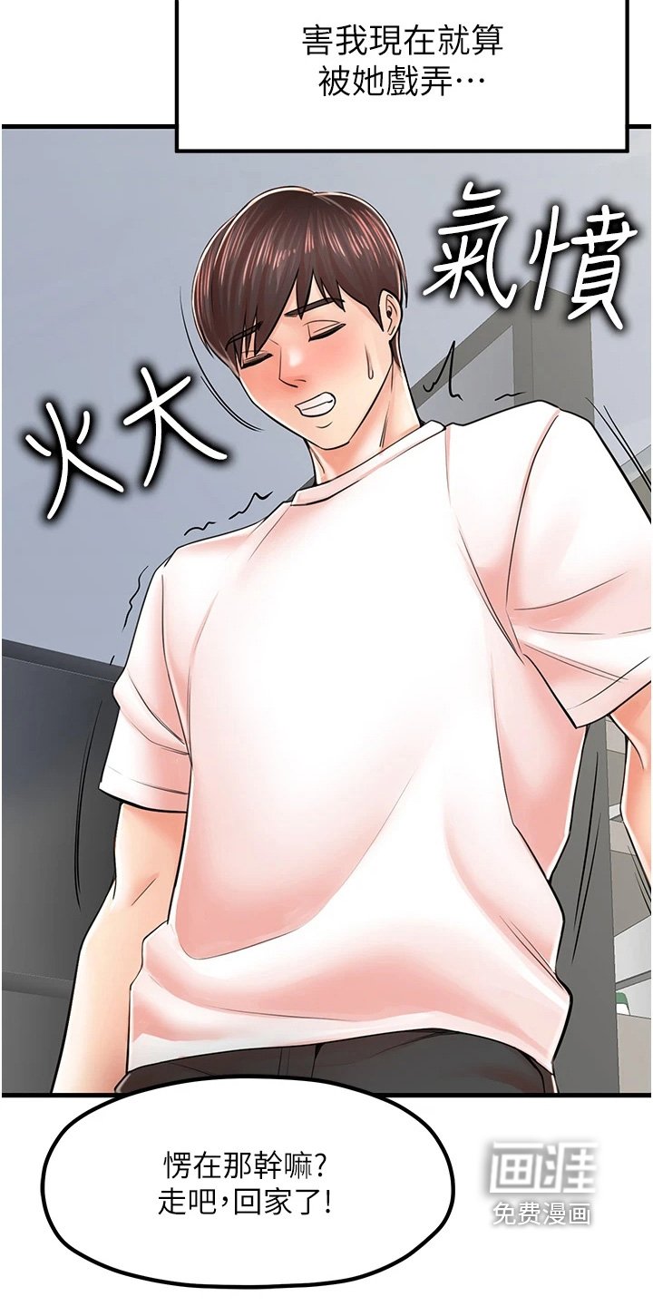 第15章：戏耍