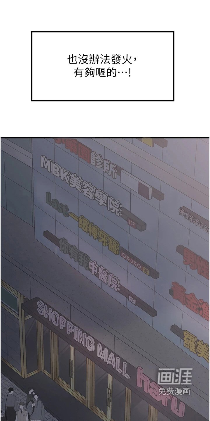 第15章：戏耍