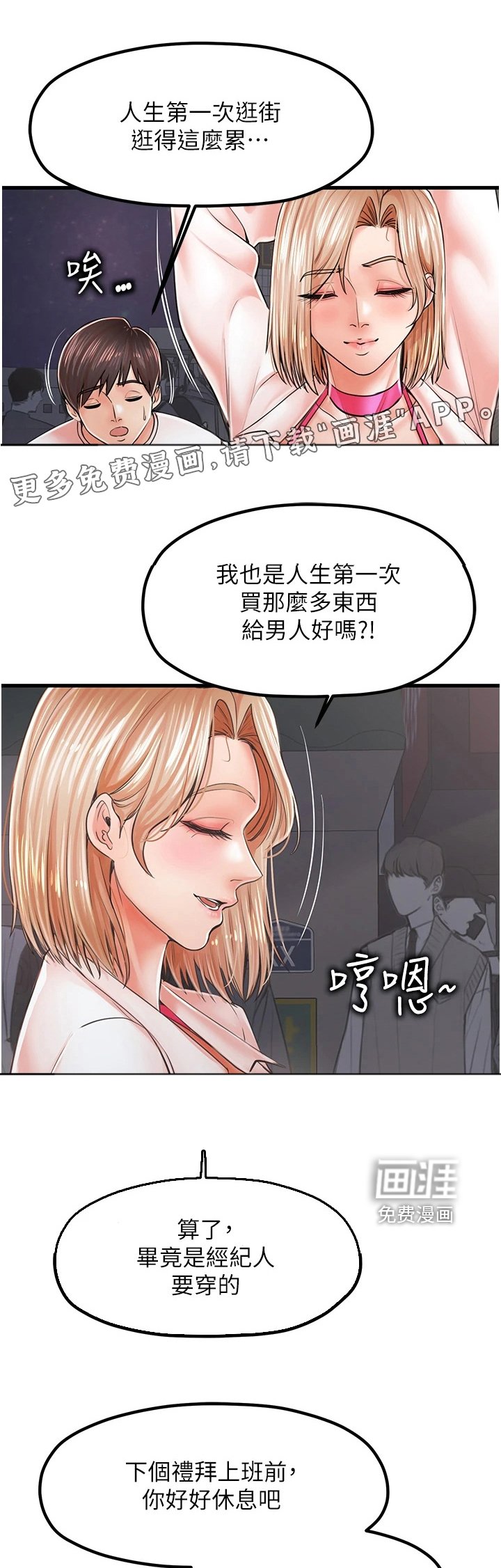 第16章：帮忙