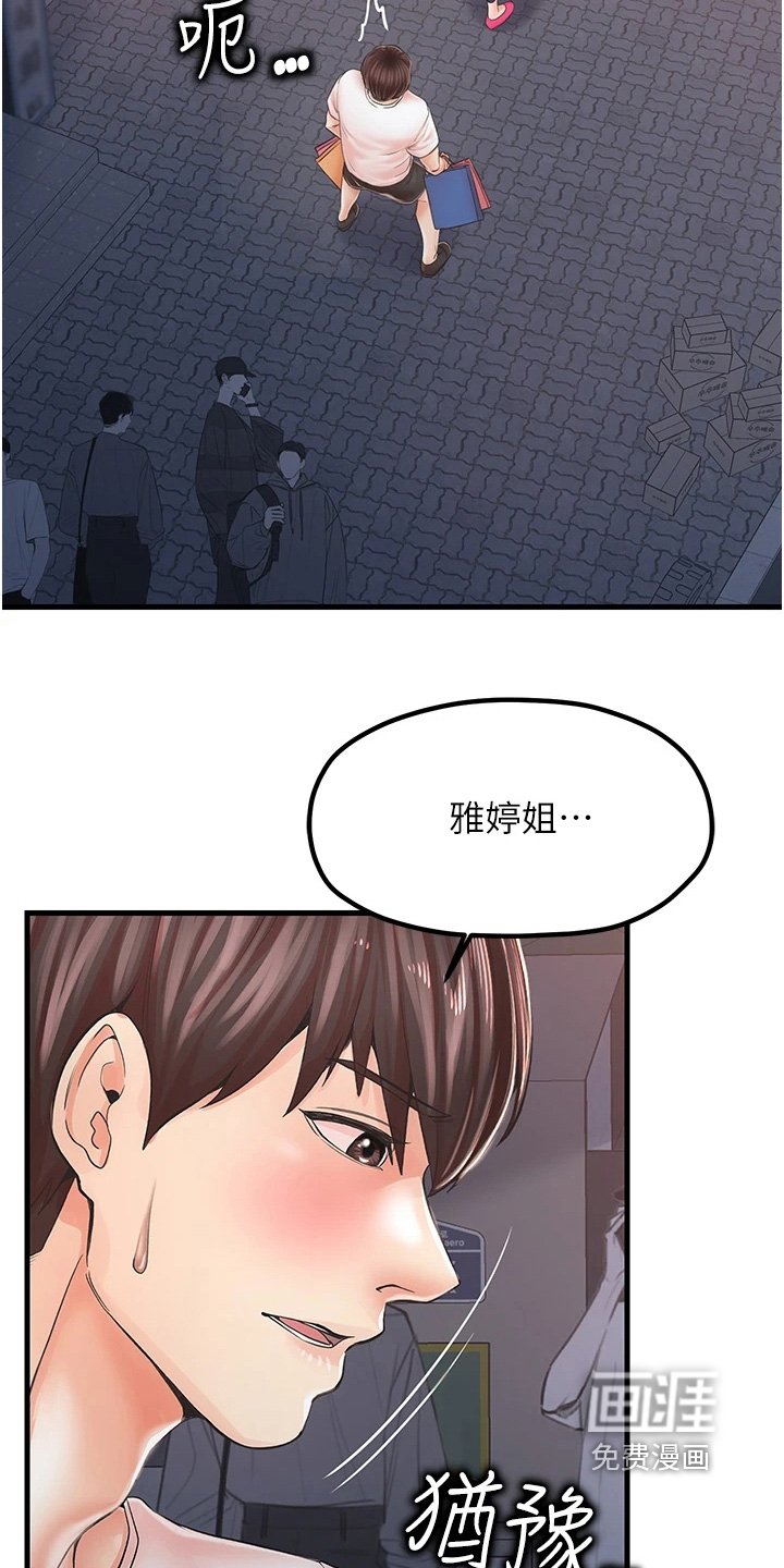 第16章：帮忙