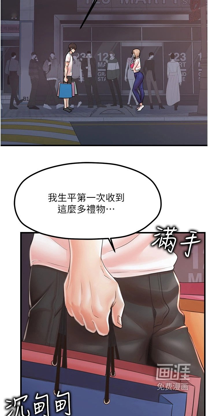 第16章：帮忙