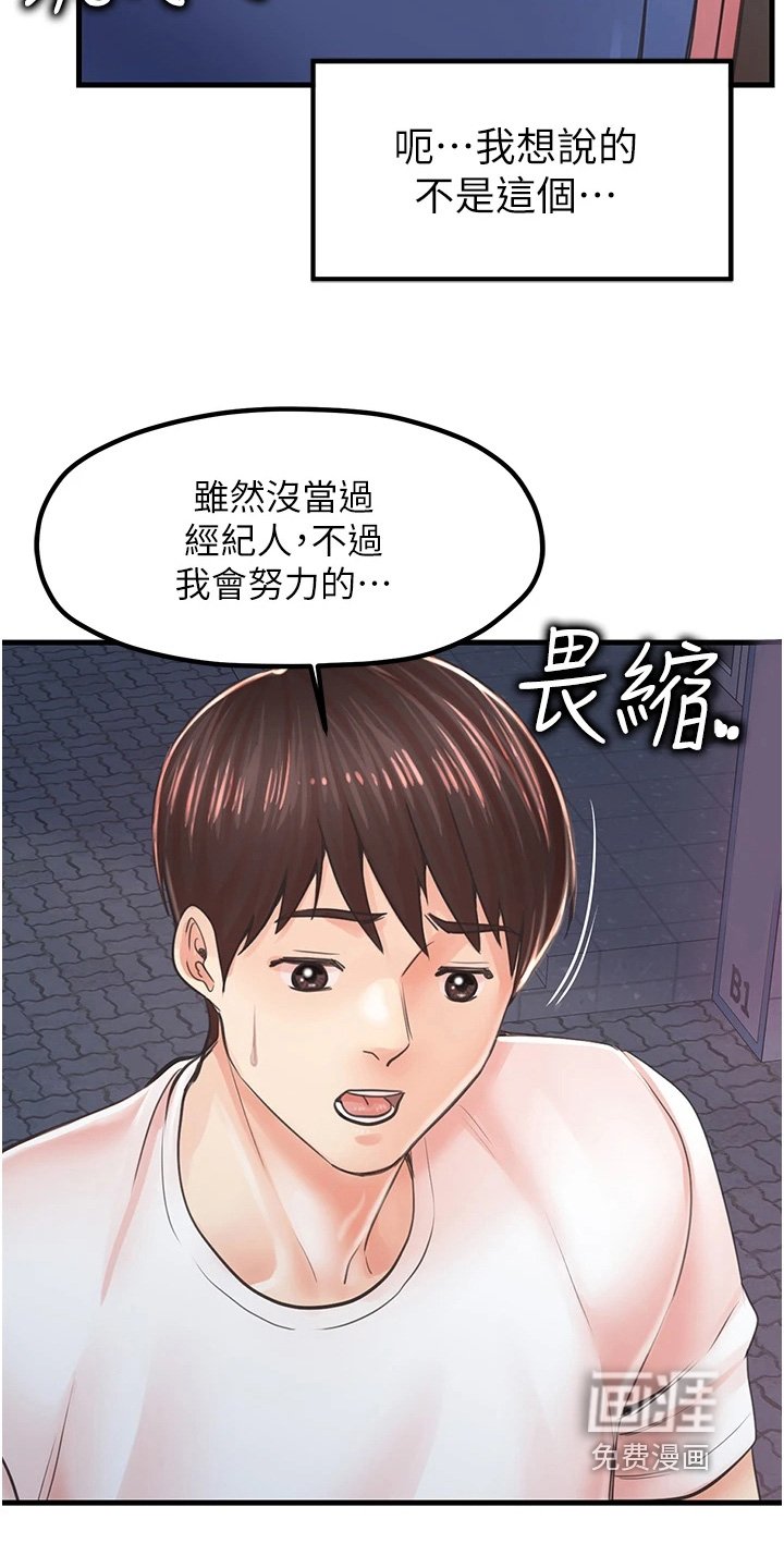 第16章：帮忙