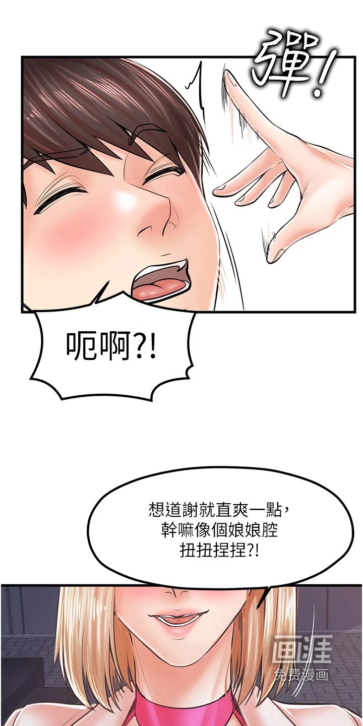 第16章：帮忙