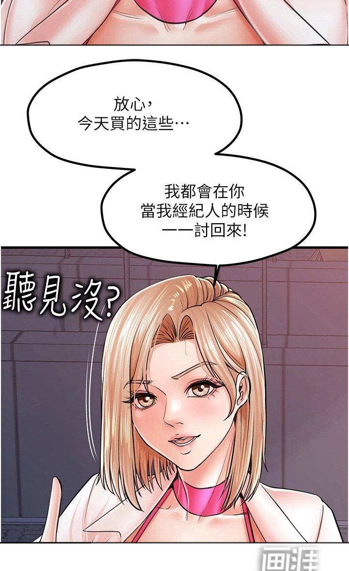 第16章：帮忙