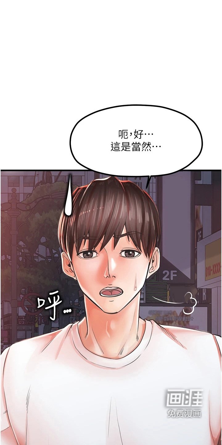 第16章：帮忙