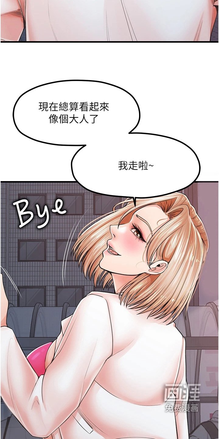 第16章：帮忙