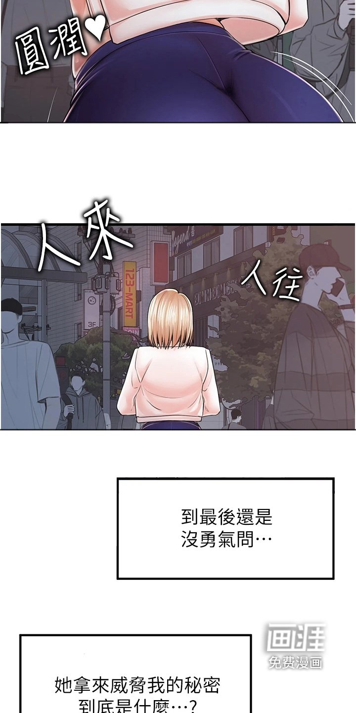 第16章：帮忙