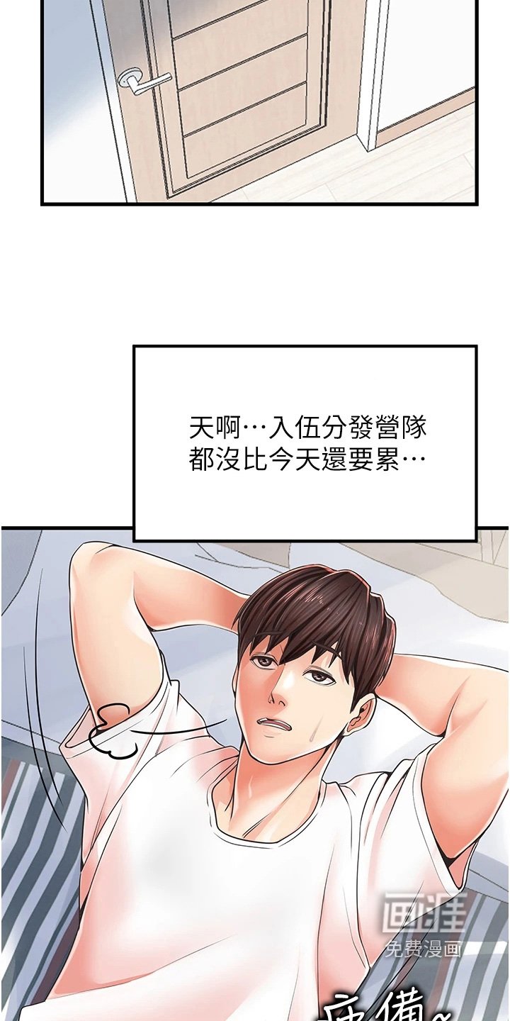 第16章：帮忙